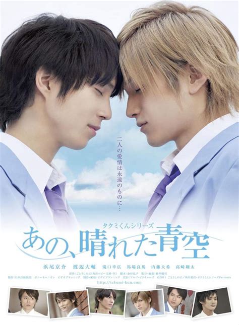 japanese bl drama|japanese high school bl dramas.